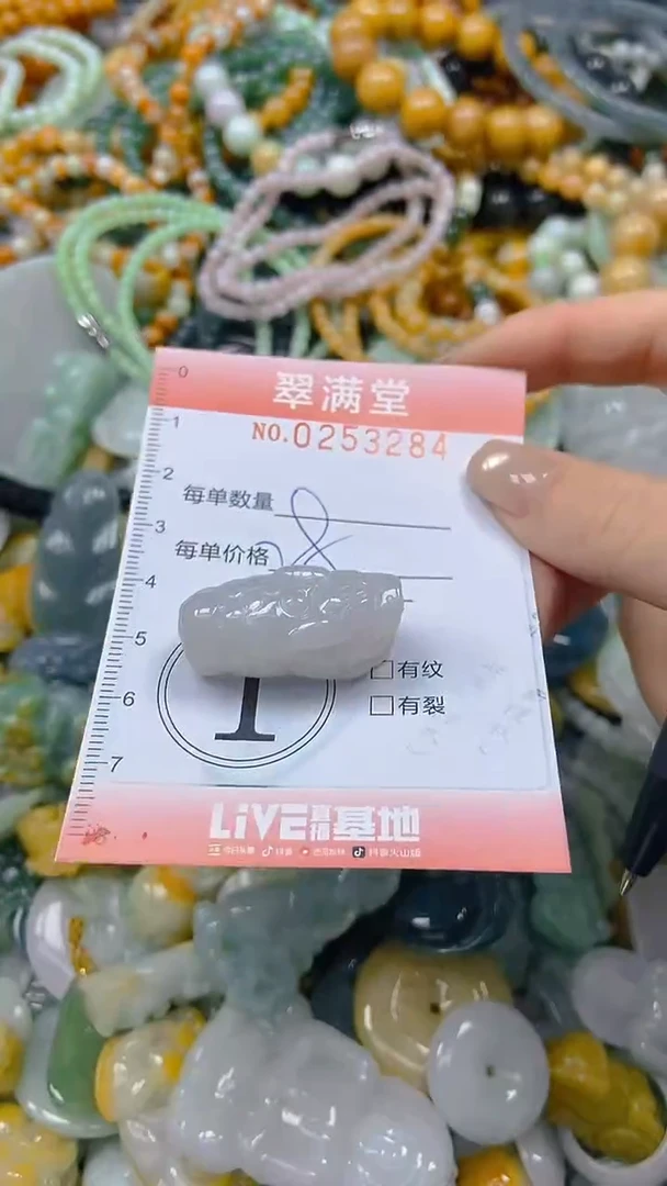 未镶嵌挂件翡翠闪购0253284