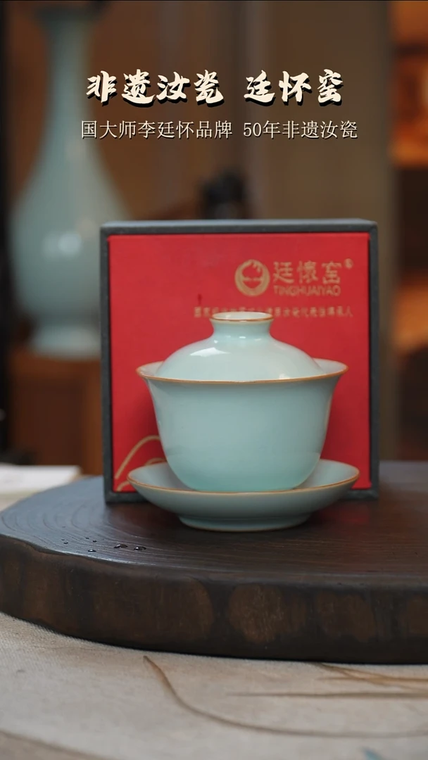 廷怀系列天青色三才盖碗
