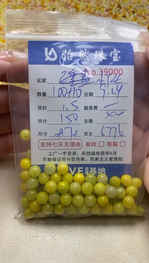 未镶嵌手链翡翠小*头单；39000