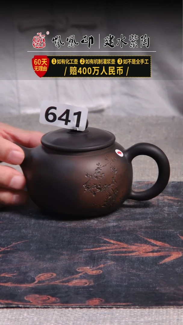 建水紫陶高货单壶瑕疵/641