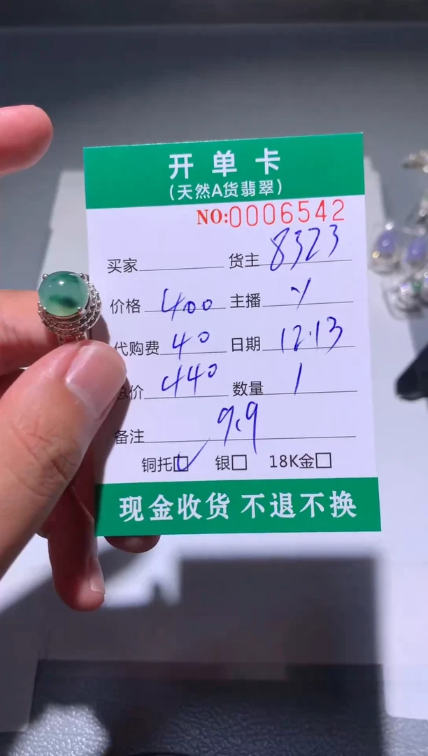 未镶嵌定制翡翠天然翡翠8323