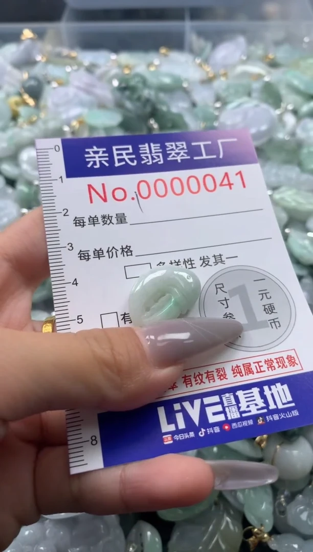 颈饰未镶嵌翡翠41