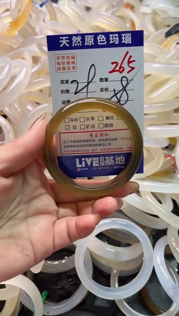 手镯玛瑙/玉髓未镶嵌265