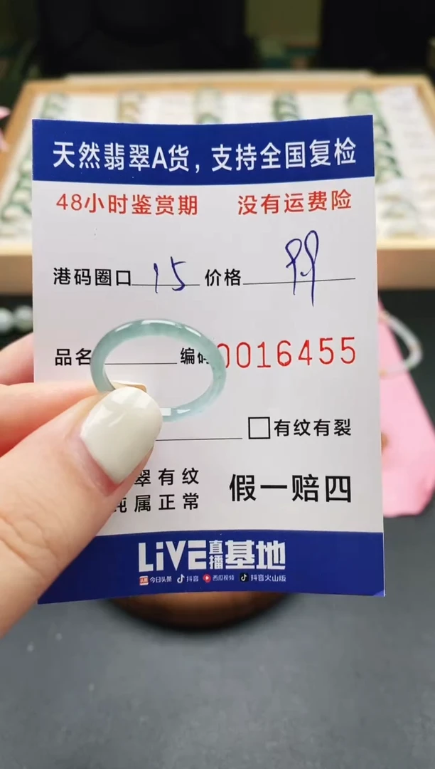 未镶嵌戒指翡翠天然A货翡翠戒圈6455