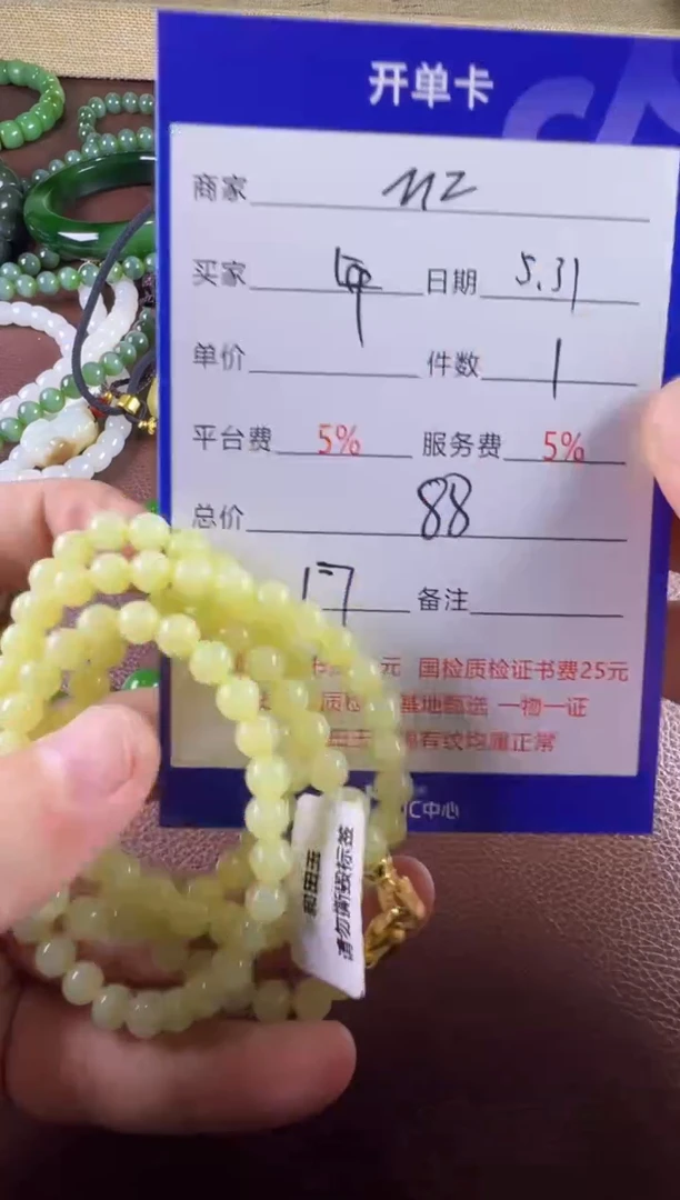 和田玉未镶嵌挂件手串