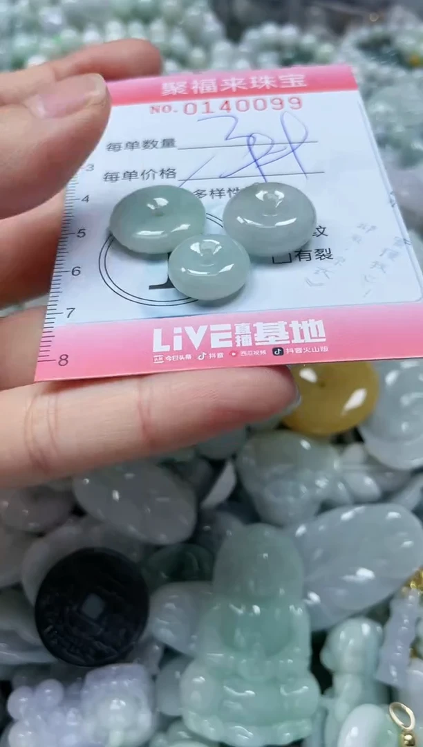 【闪购商品】翡翠吊坠(不含链)未镶嵌闪购0140099多样性发其一