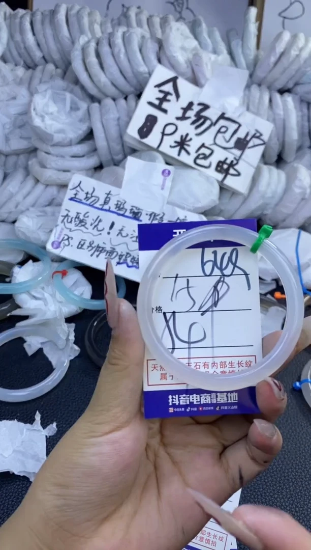 手镯玛瑙/玉髓未镶嵌649