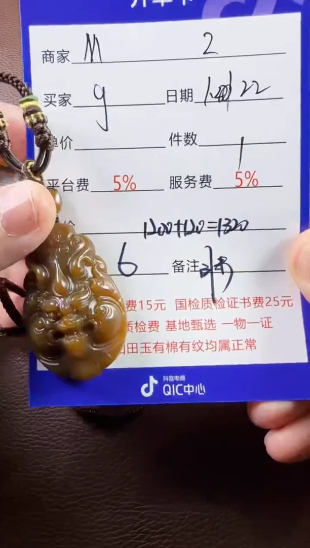 【闪购商品】和田玉挂件未镶嵌手串