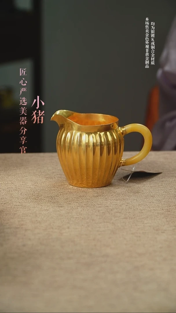 镀金瓜菱公道杯（黄玉柄）
