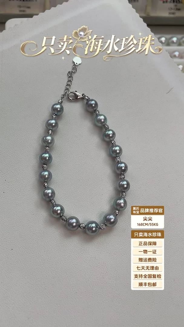 银S925镶嵌手链海水珍珠真多麻手链