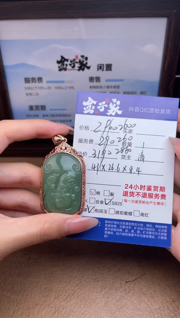 颈饰18K金镶嵌和田玉543470318
