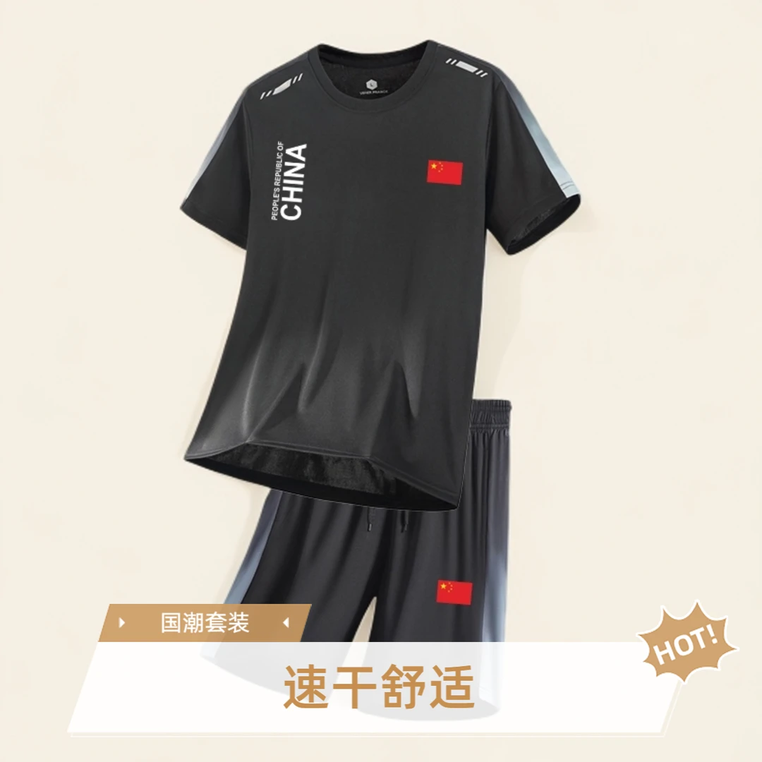 中国队China休闲短袖速干运动服套装男女夏季短袖T恤跑步健身服