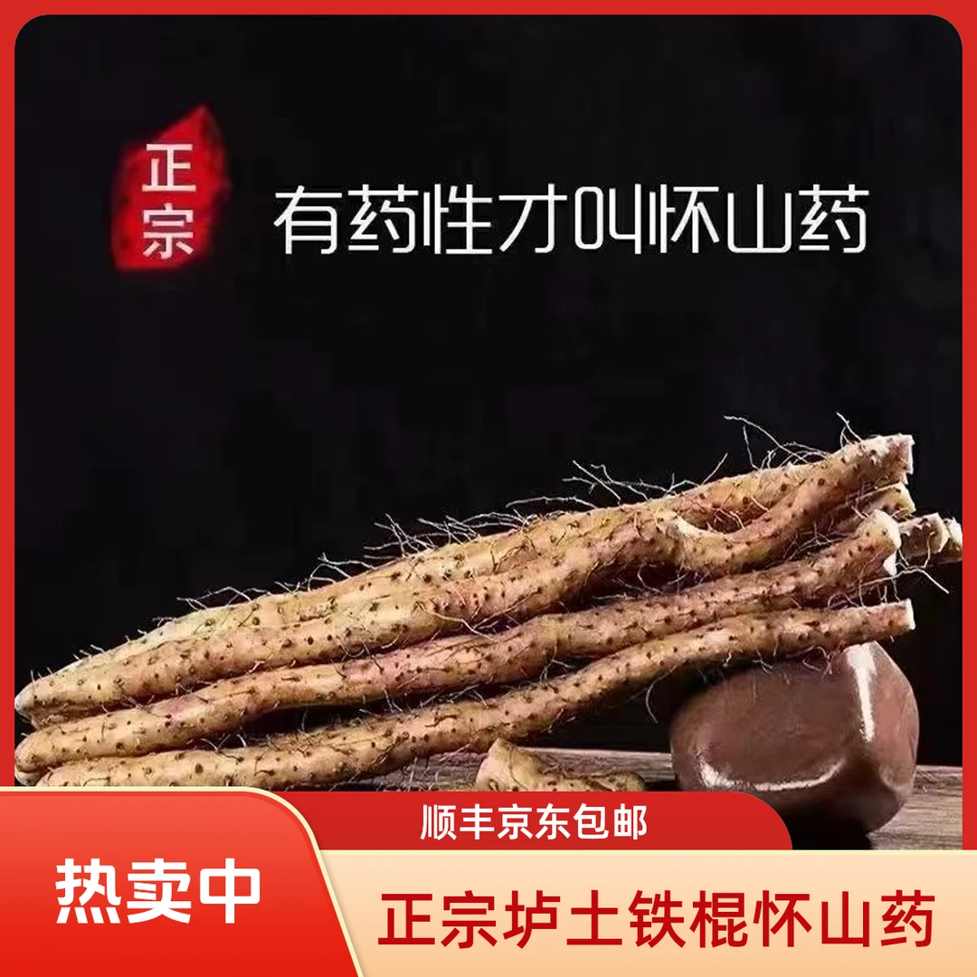 【星河专属】河南焦作温县垆土铁棍怀山药当天采挖新鲜产地直发