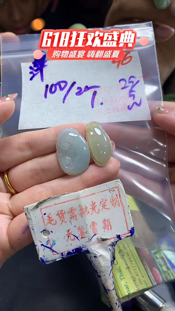 定制翡翠未镶嵌毛货需精细抛光46多样性发1件100元