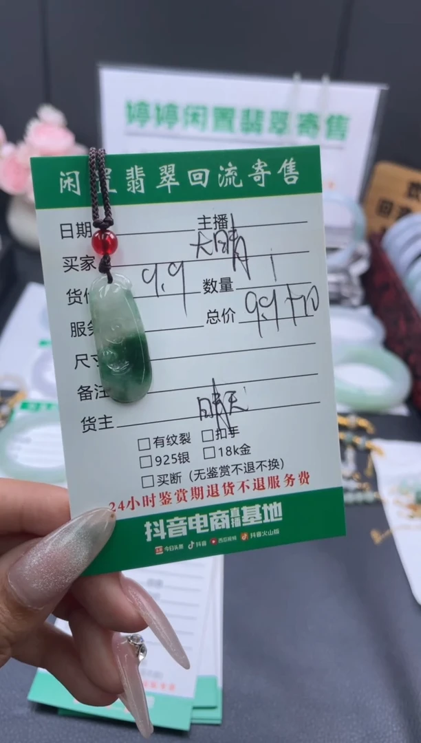翡翠未镶嵌颈饰敏**选吊坠