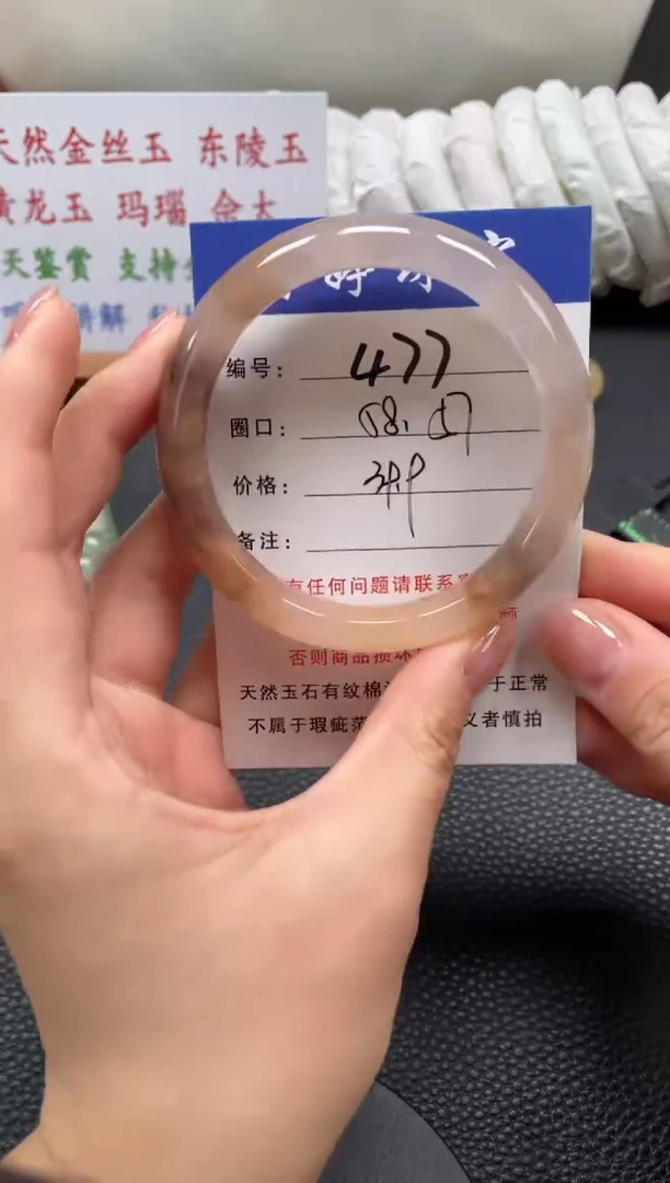 石英质玉手镯未镶嵌58.6