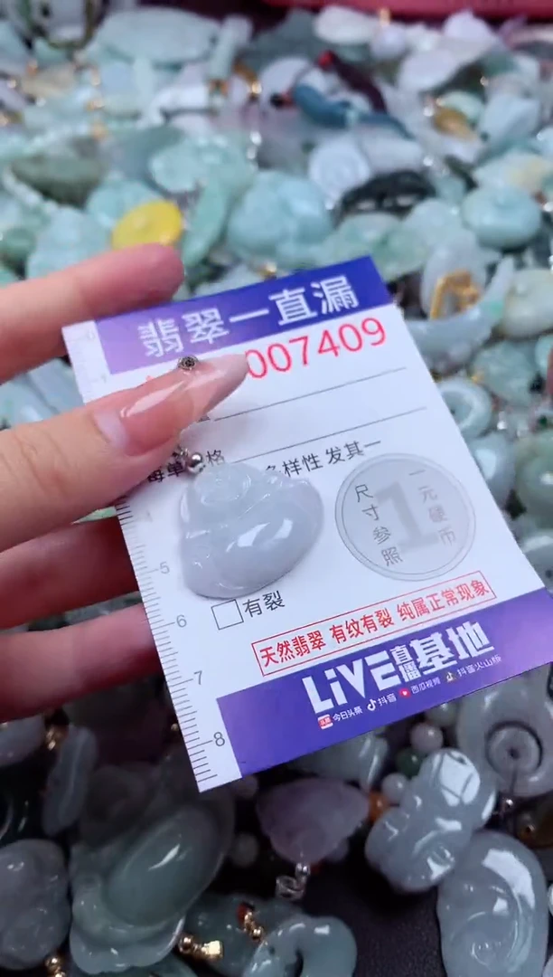 翡翠未镶嵌吊坠(不含链)7409