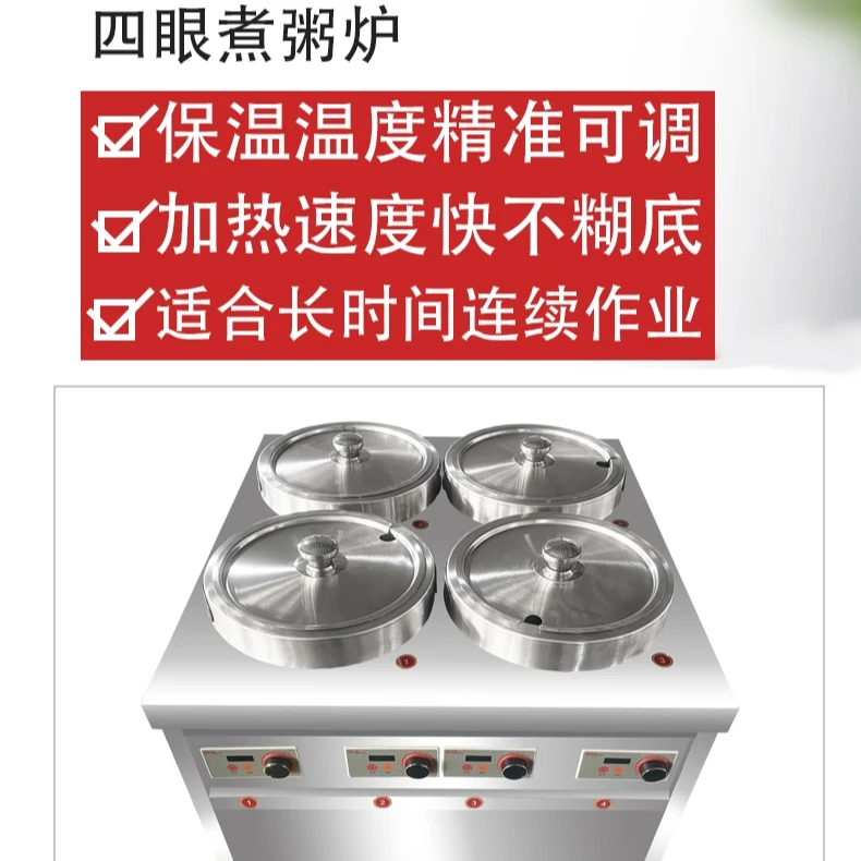 商用电磁四眼熬粥炉柜式