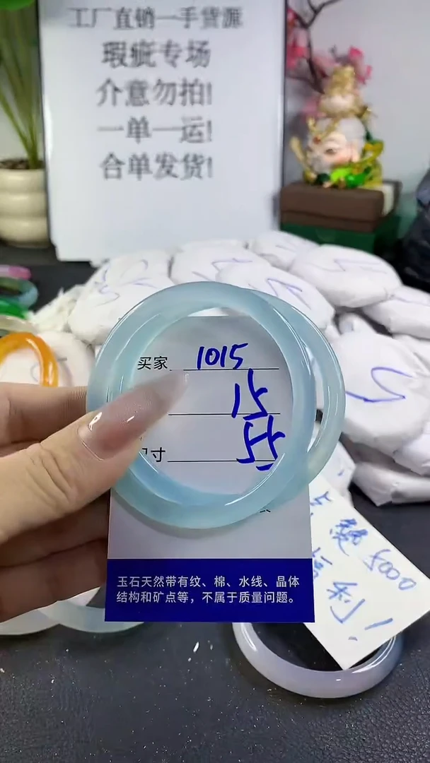 手镯玛瑙/玉髓未镶嵌1015