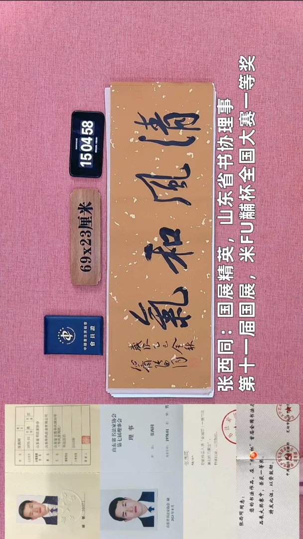 书法279          张老师书法作品
