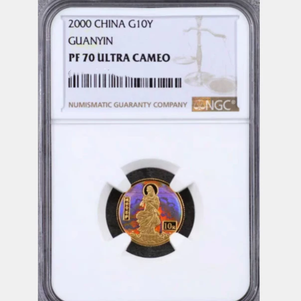 2000年幻彩观音金银纪念币-1/10盎司金币NGC70