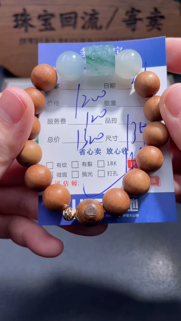 【闪购商品】翡翠手链未镶嵌27..........