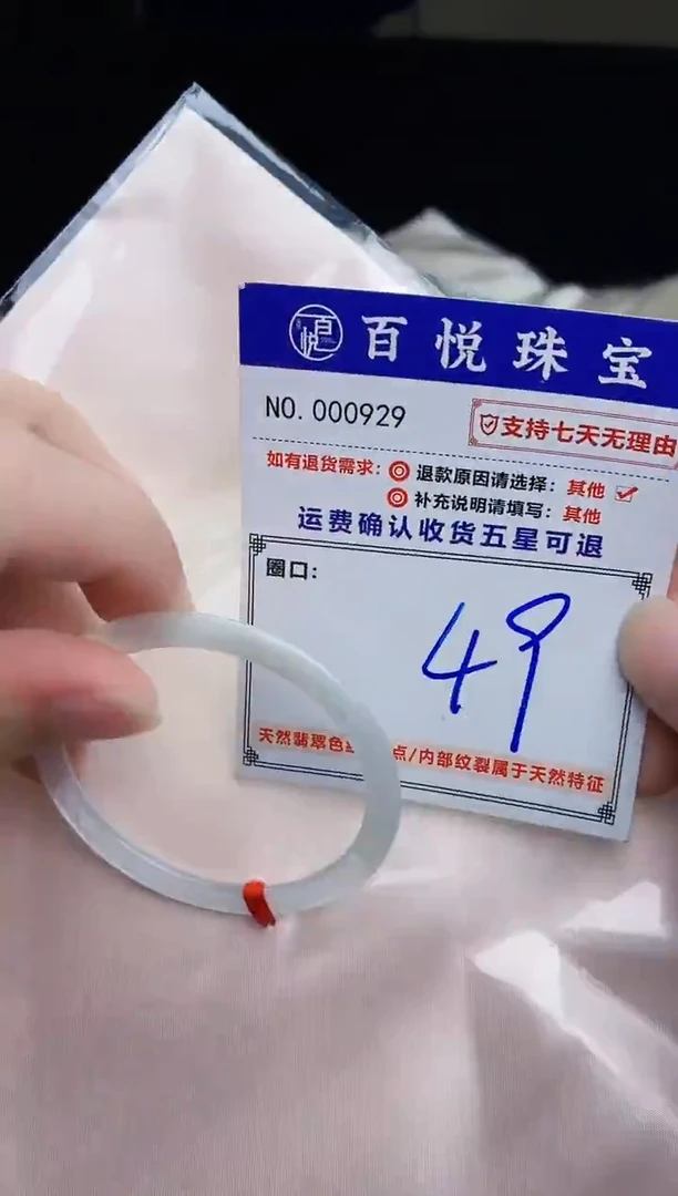 未镶嵌手镯翡翠手镯