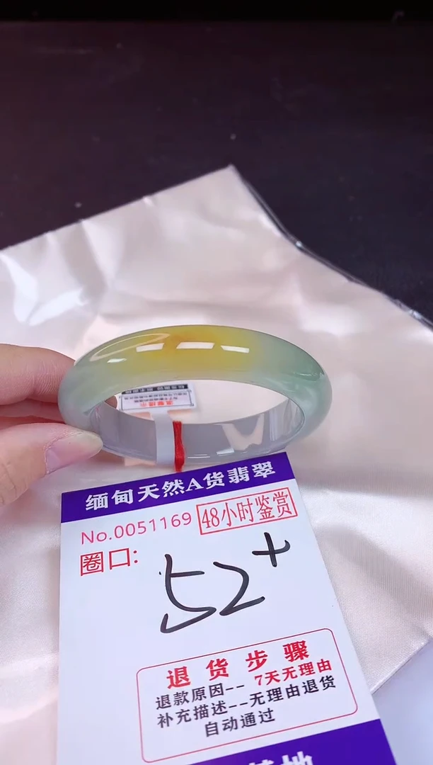未镶嵌手镯翡翠52（48小时鉴赏期 ）