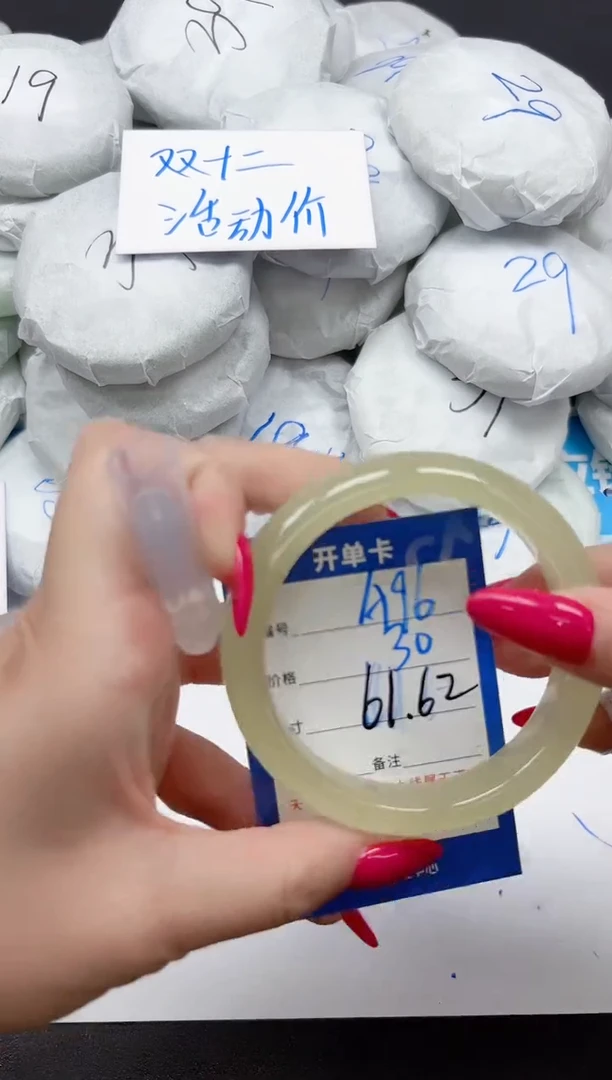 未镶嵌手镯石英质玉A96/6162