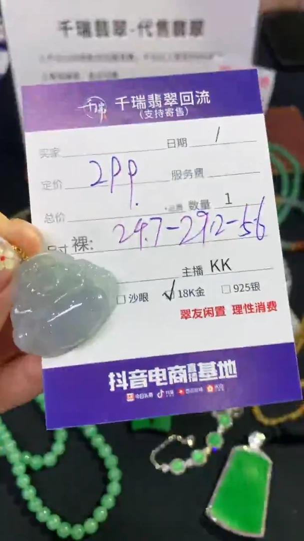 翡翠18K金镶嵌吊坠(不含链)佛公不退不换|299+0