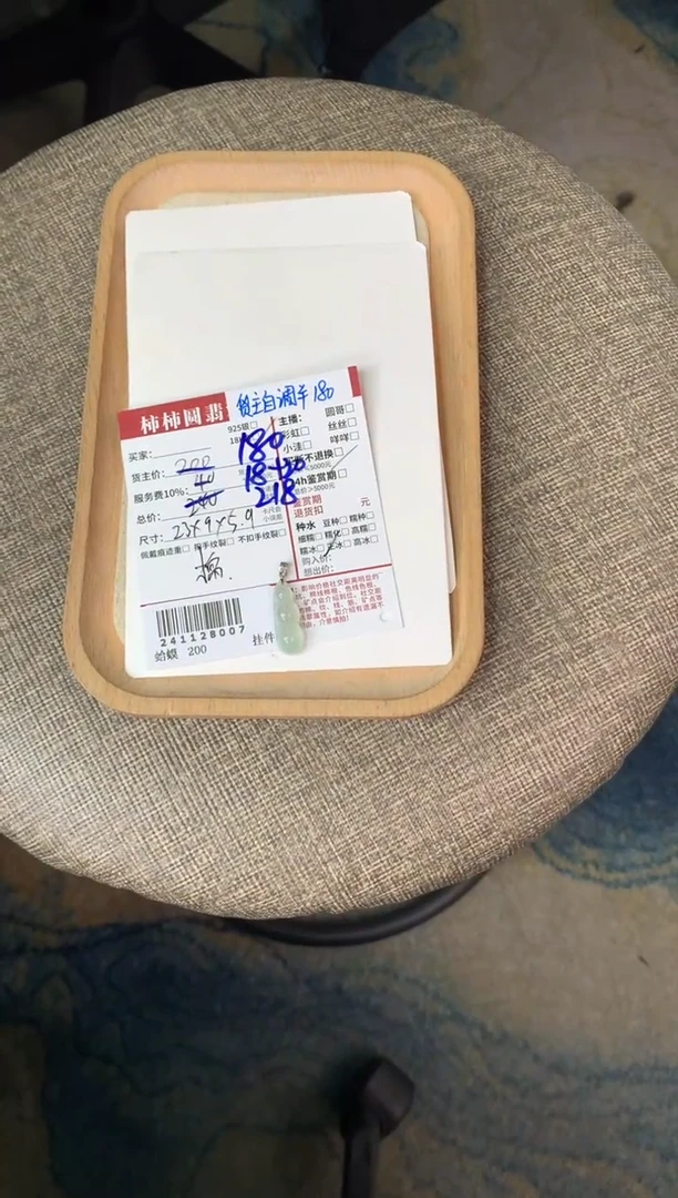 【闪购商品】翡翠颈饰18K金镶嵌241128007
