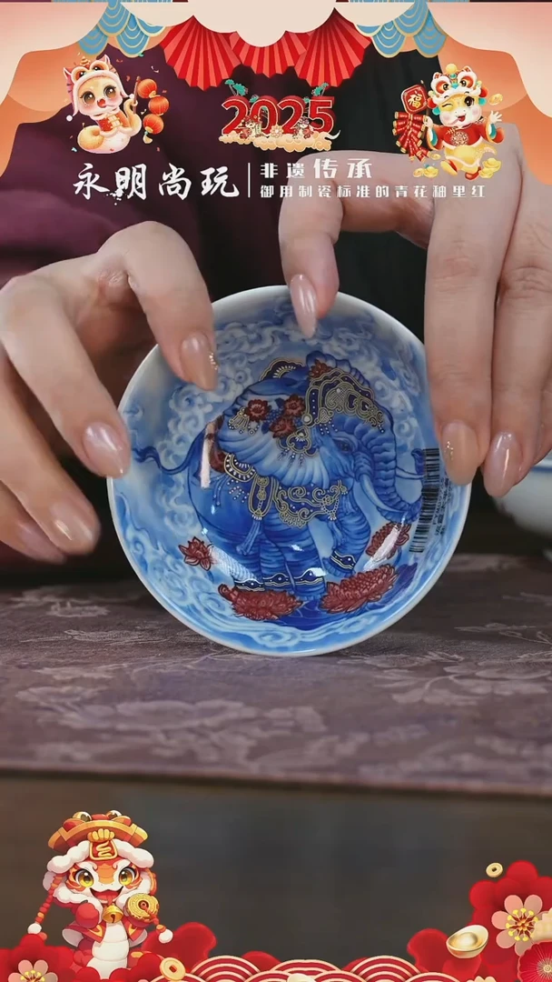 【闪购商品】杯永明尚玩青花釉里红明均釉太平有象普洱杯