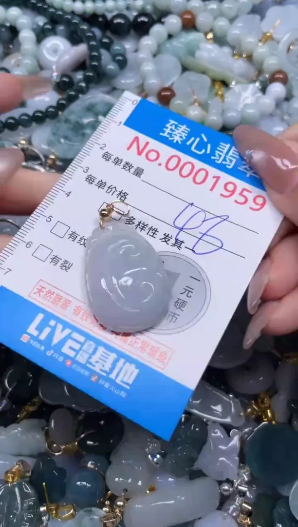 颈饰未镶嵌翡翠1959