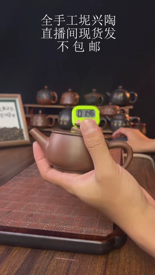 new直播间手工壶链接1114