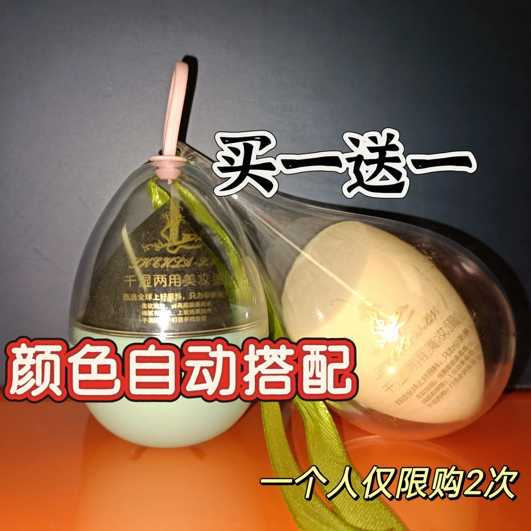 柔软美妆蛋遇水变大细腻干湿两用