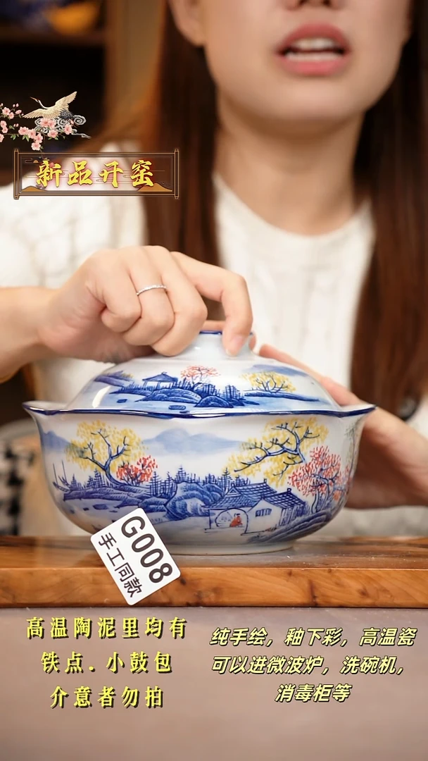 其他G008陶然集器瓷器
