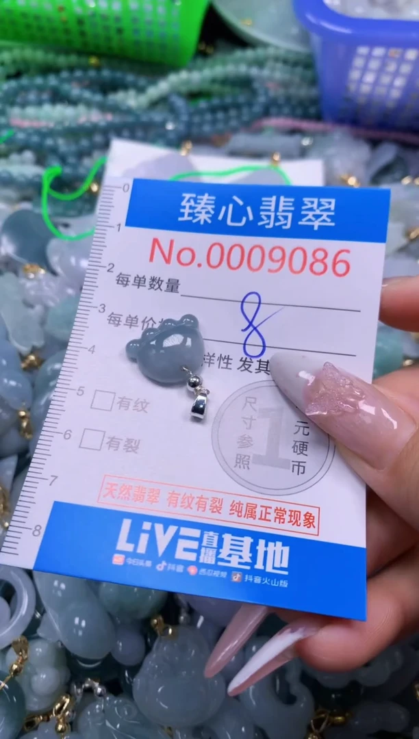 翡翠未镶嵌吊坠(不含链)9086