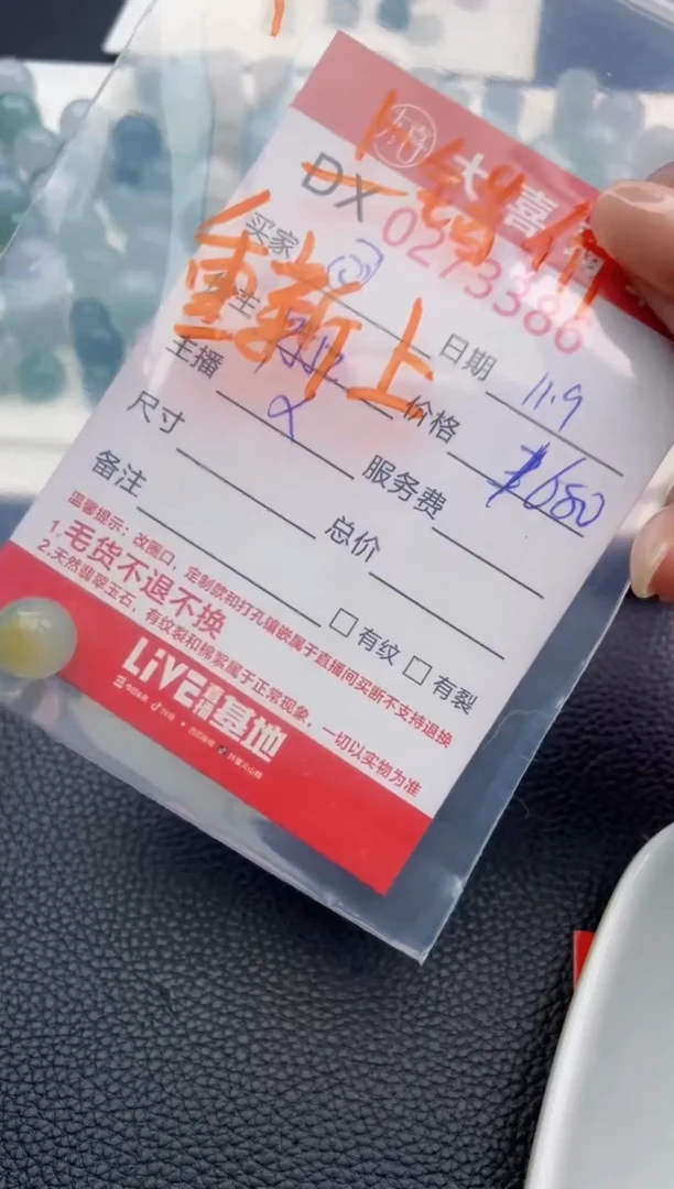 未镶嵌定制翡翠?**?3386