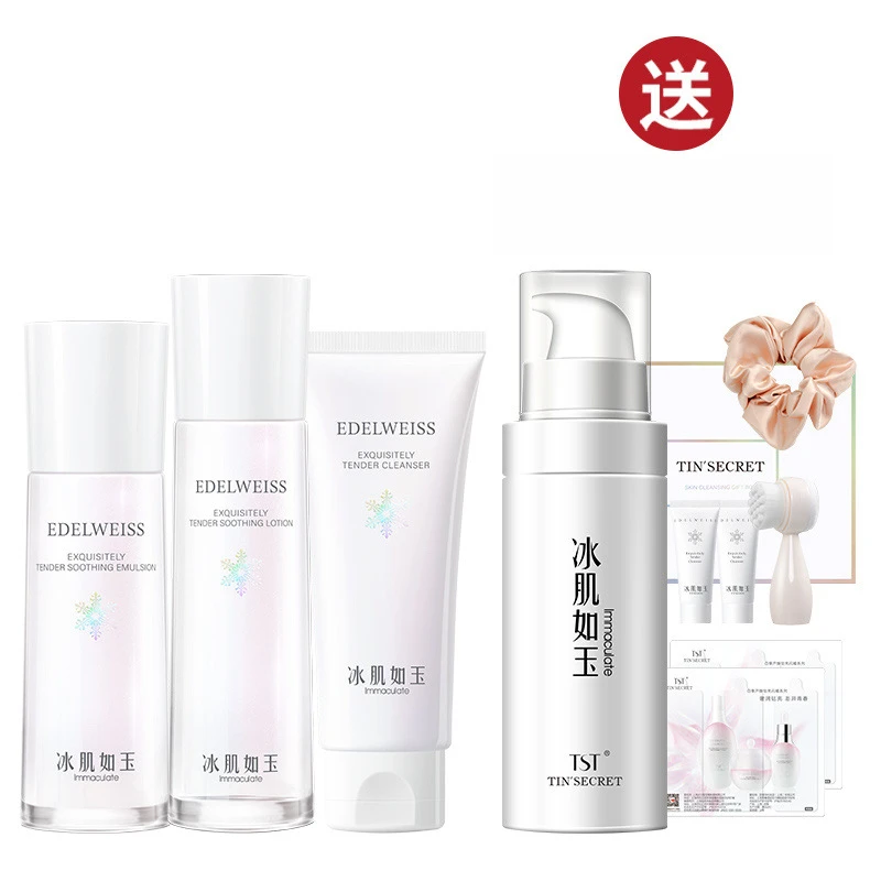 靓肤水嫩洁面乳100g+保湿水120ml+乳液100ml