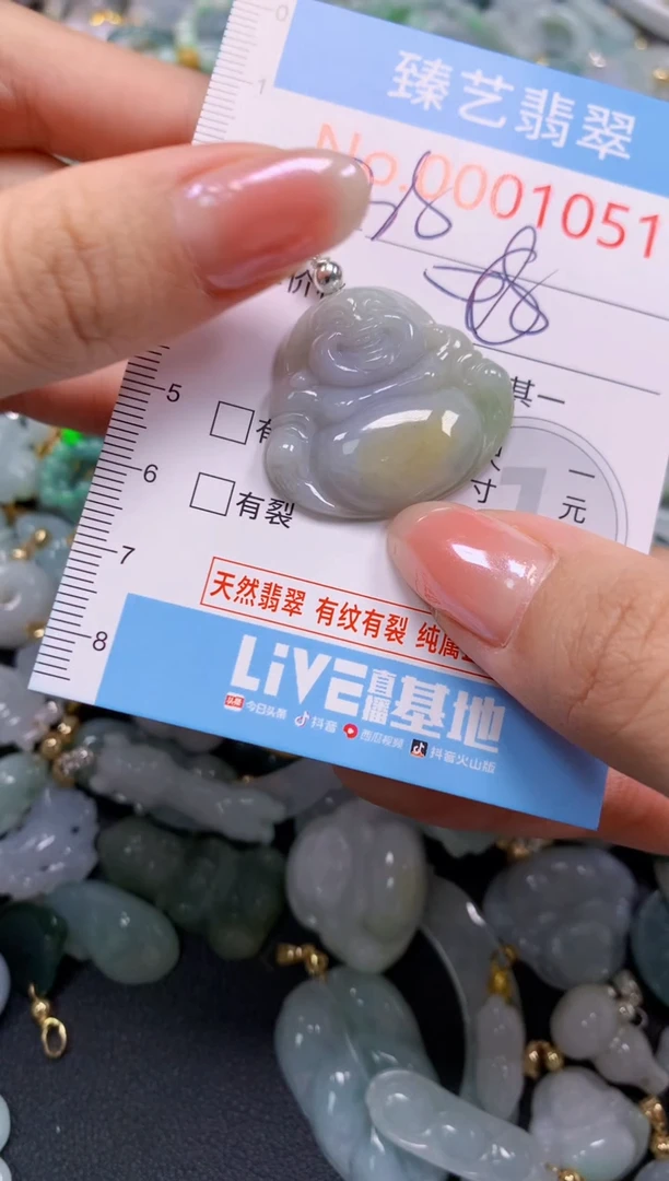 颈饰未镶嵌翡翠1051