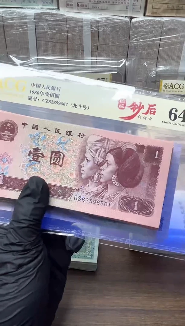 961满堂彩整刀百连