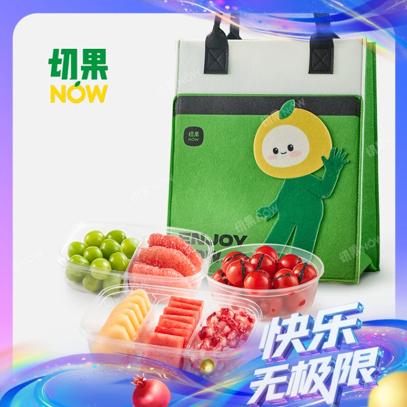 果切【8周年庆】赠包套餐C