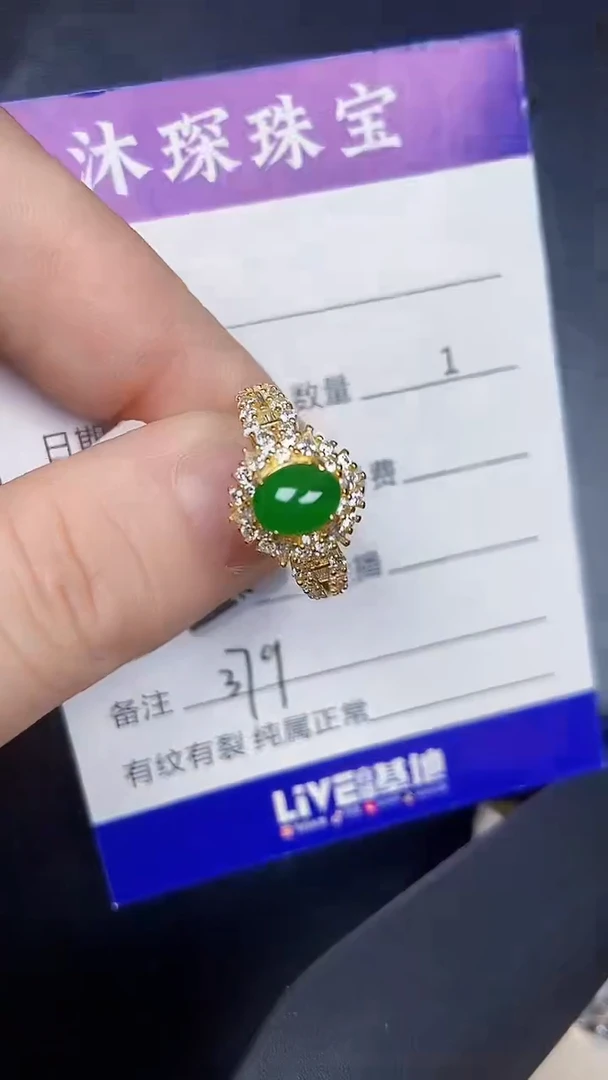 银S925镶嵌戒指翡翠3790