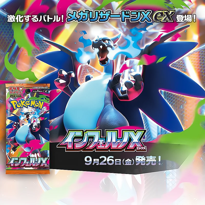 【MEGA M2 喷火龙】宝可梦日文动漫卡牌盲盒一盒【拆盒】
