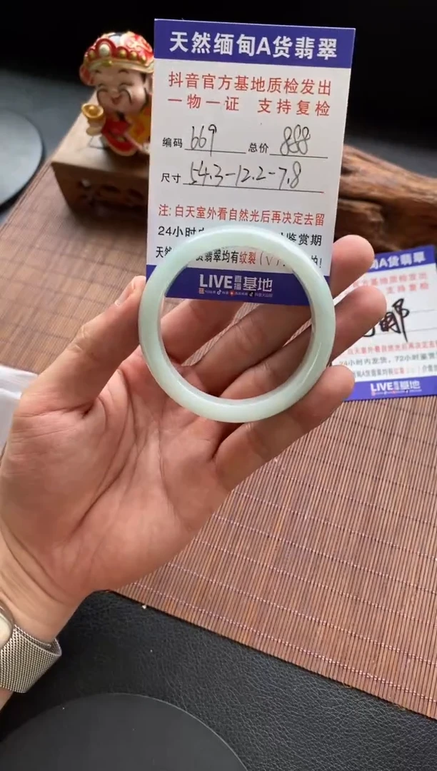 未镶嵌手镯翡翠圈口54.3编号669