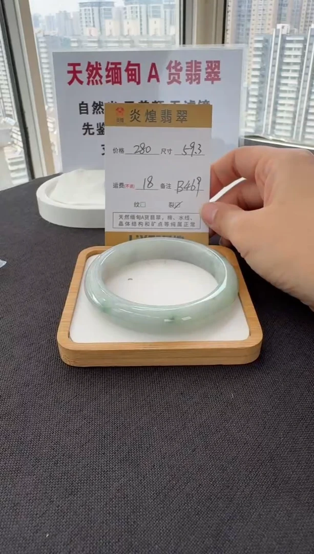 未镶嵌手镯翡翠59.3圈口 编码  B469