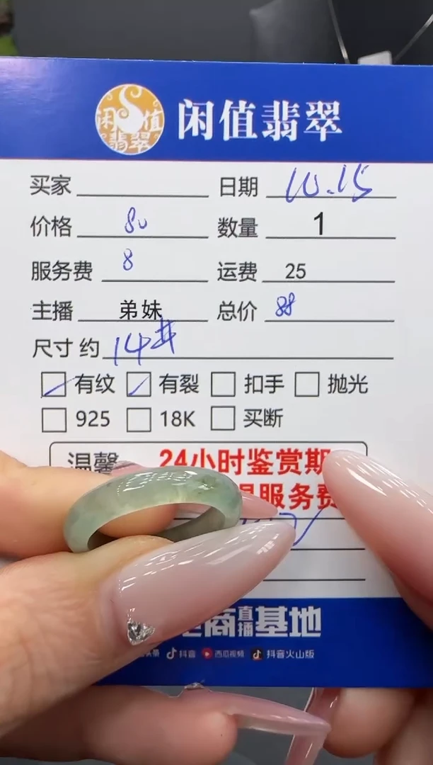 未镶嵌戒指翡翠翡翠戒指