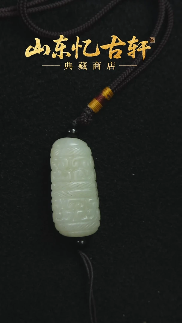 颈饰未镶嵌和田玉?*一勒子0076