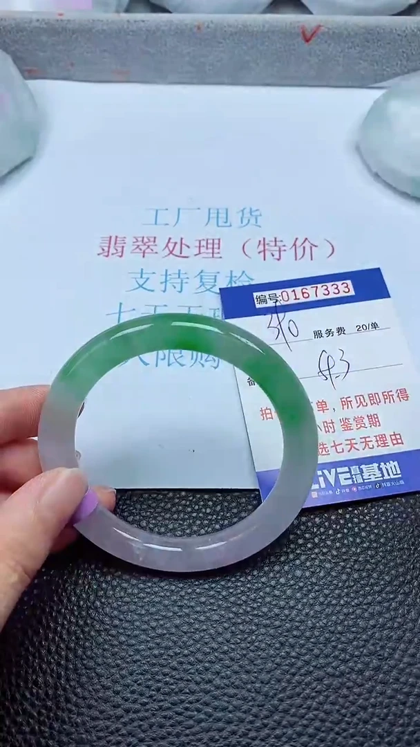 拍下以实物为准00167333
