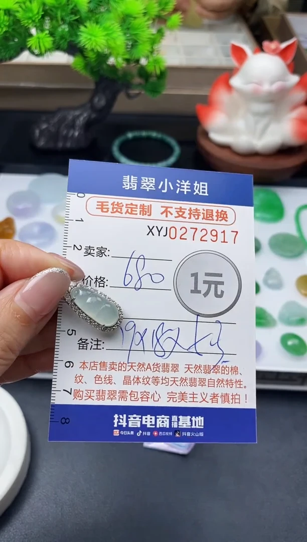 未镶嵌定制翡翠毛货商品 不退换/ 2917